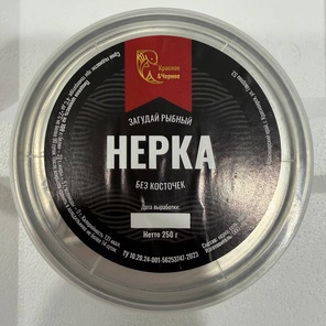 Загудай из нерки