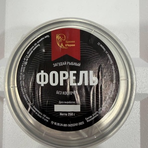 Загудай из форели