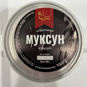 Загудай из муксуна