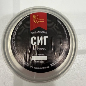 Загудай из сига