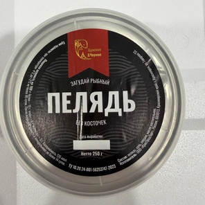 Загудай из пеляди