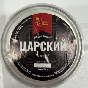 Загудай царский