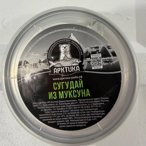 Сугудай из муксуна