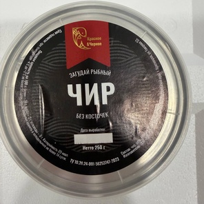 Загудай из чира