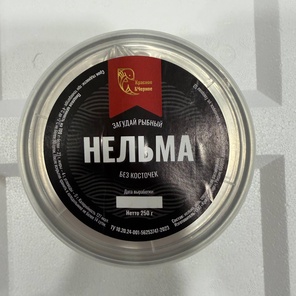 Загудай из нельмы