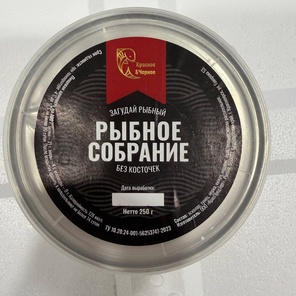 Загудай рыбное собрание